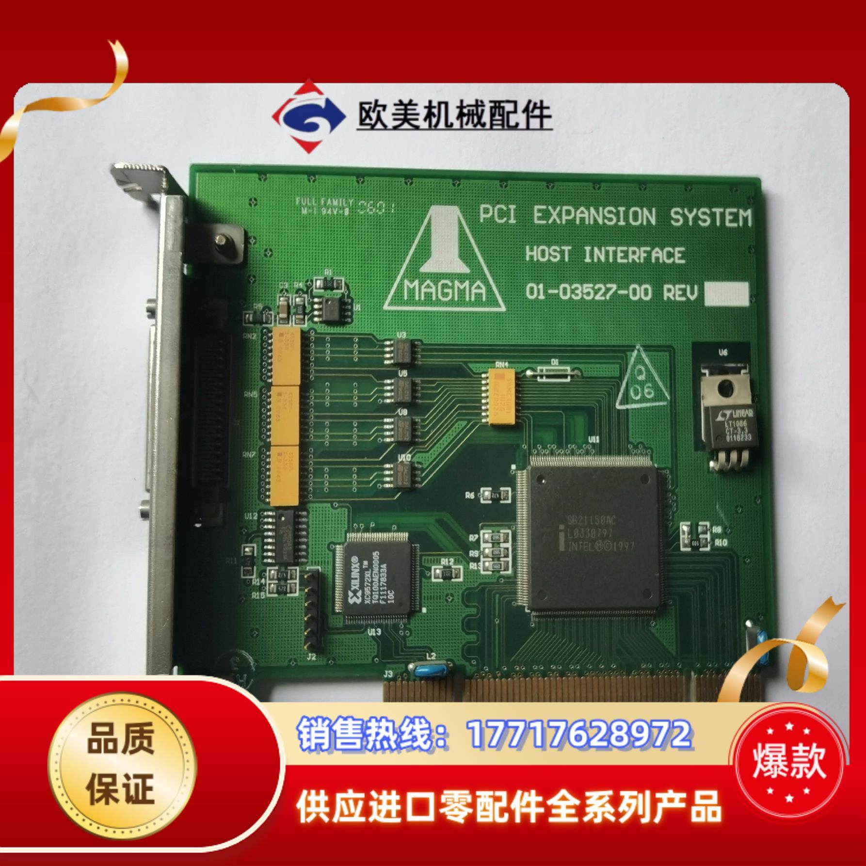 配件MAGMA PCIHIF68 连接卡 扩展卡 01-03议价