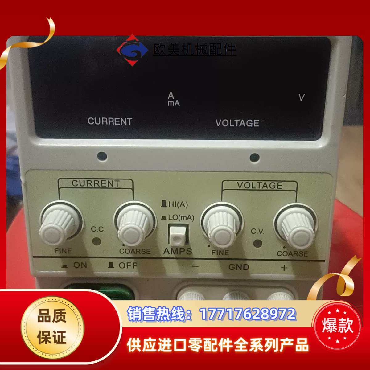 伟利PS-305DM直流稳压电源，现货，功能未知，厂里收议价