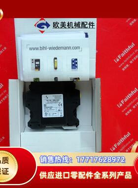 B+W BWU1897 必威全新AS-模块 B W议价