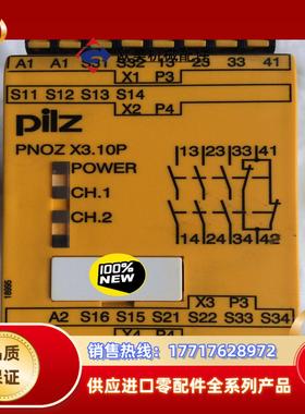 PONZ 310P 安全继电器777314全新无带议价