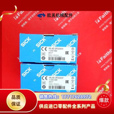 S WL4S-3P2230V 西克全新光电传感器 1045095议价