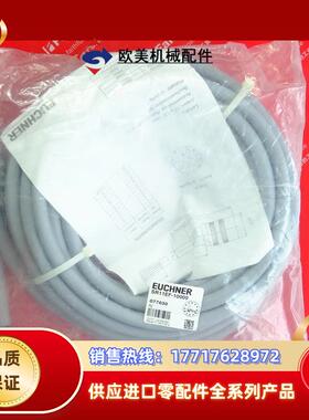 E 077630 安士能全新连接线 SR11EF-10000 SR11 10米议价