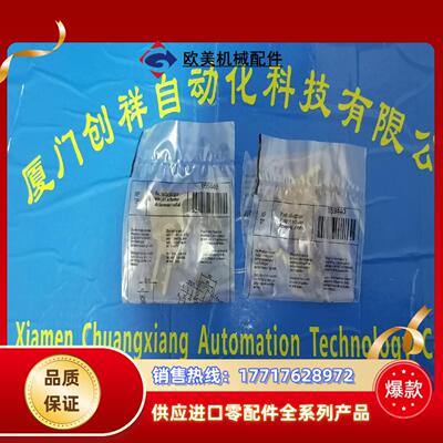 安士能059440插销RADIUSBETAETIR-P-议价