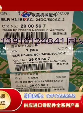 2900567  ELR H3-IES-SC- 24DC5议价