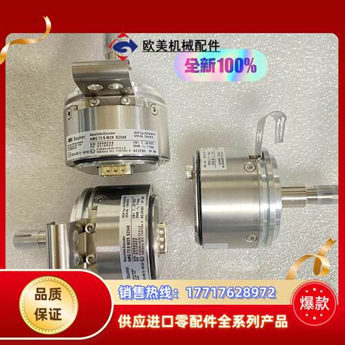 德国SEW编码器AS7W全新现货AMG73SW29S2议价