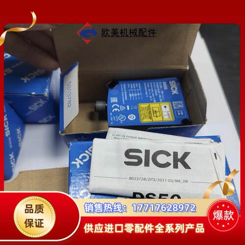 SICK DS50-P1122   全新原装议价