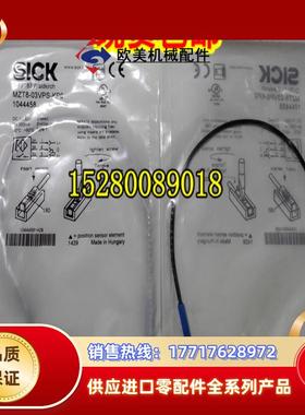 12MZC1-2V2PS-KRDS02德国SICK磁性开关 MZC1-2V2NS-KRDS03议价