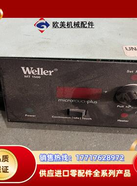 Weller 焊台 MT1500威乐 MT1500 WELL议价
