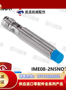 sick德国IME08-2N5NOZT0S接近开关电感式1040866全新正品议价