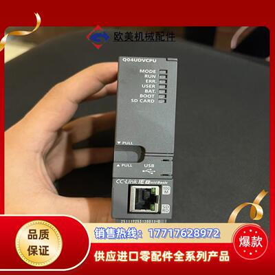 三菱Q04UDVCPU议价