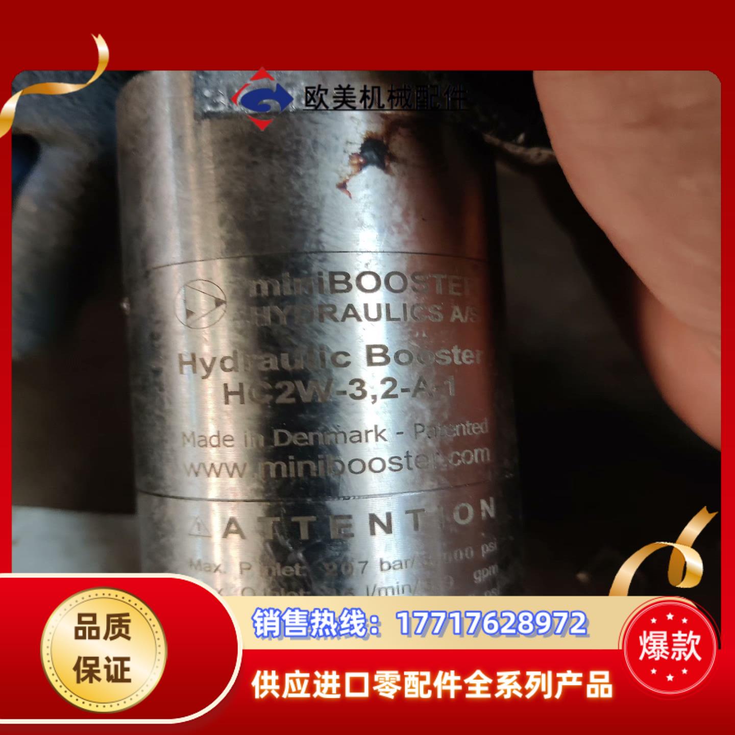 丹麦miniBOOSTER HC2W-32-A-1液压议价