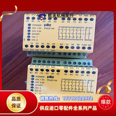 PNOZ X9 774609 PNOZ皮尔兹安全继电器  数议价