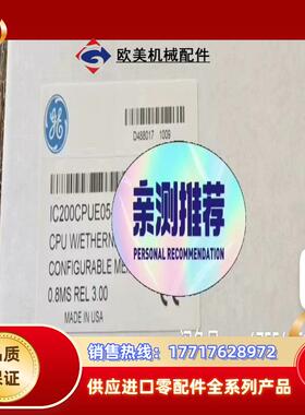 #PLC IC200CPUE05 正品行货 现货直发议价