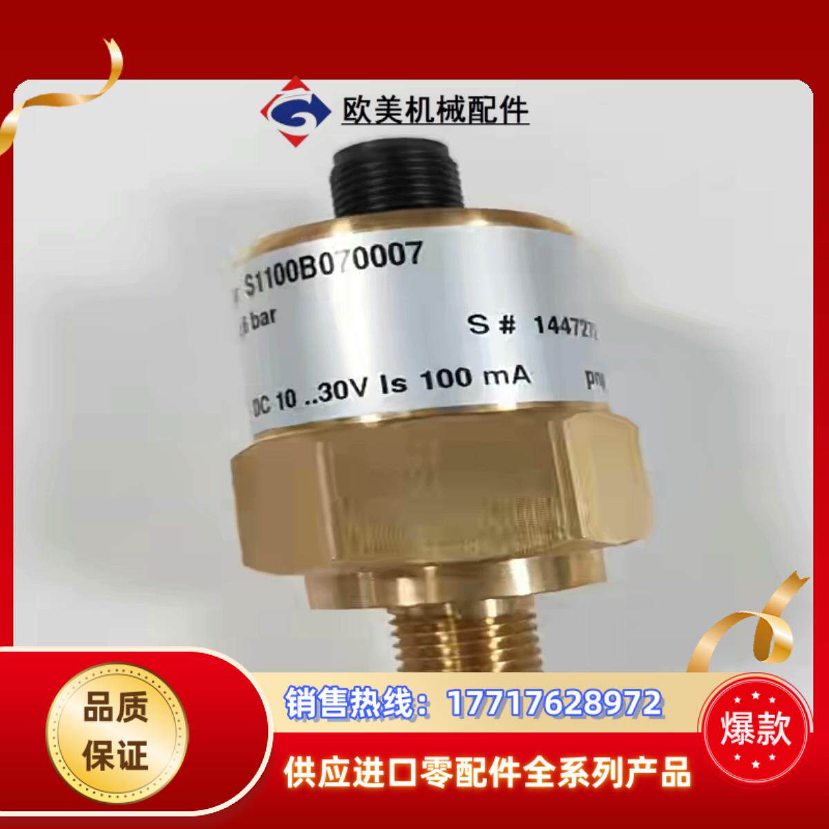 全新压力开关TECSIS泰科思S2410B086S1100议价