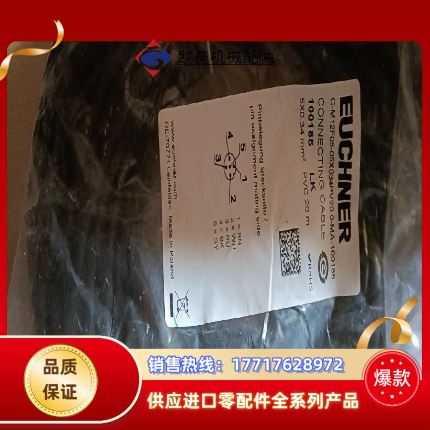 EUCHNER安士能连接线 C-M12F05-05X034P议价