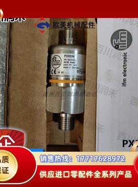 ifm德国PX3224 PX3244压力变送器坚固不锈钢全新正品议价