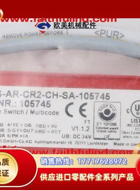 E 105745 安士能全新安全传感器 CES-AR-CR2-CH-SA-10议价