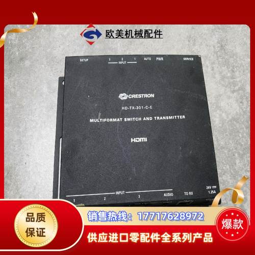 快思聪多格式高清扩展切换器 HD-YX-301-C-E实物议价