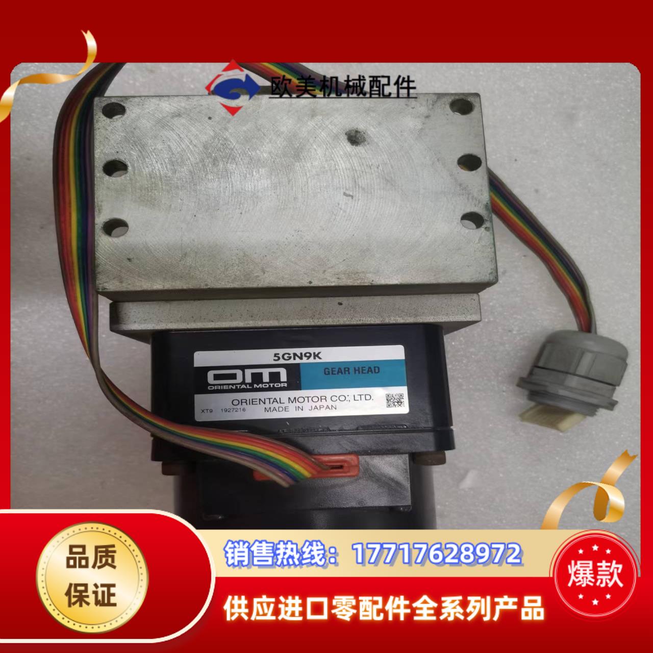 大厂东方电机HBLM540K－GN-5GN9K与HB议价