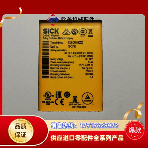 #电子器件 出售sick西克安全继电器FX3-CPU000议价
