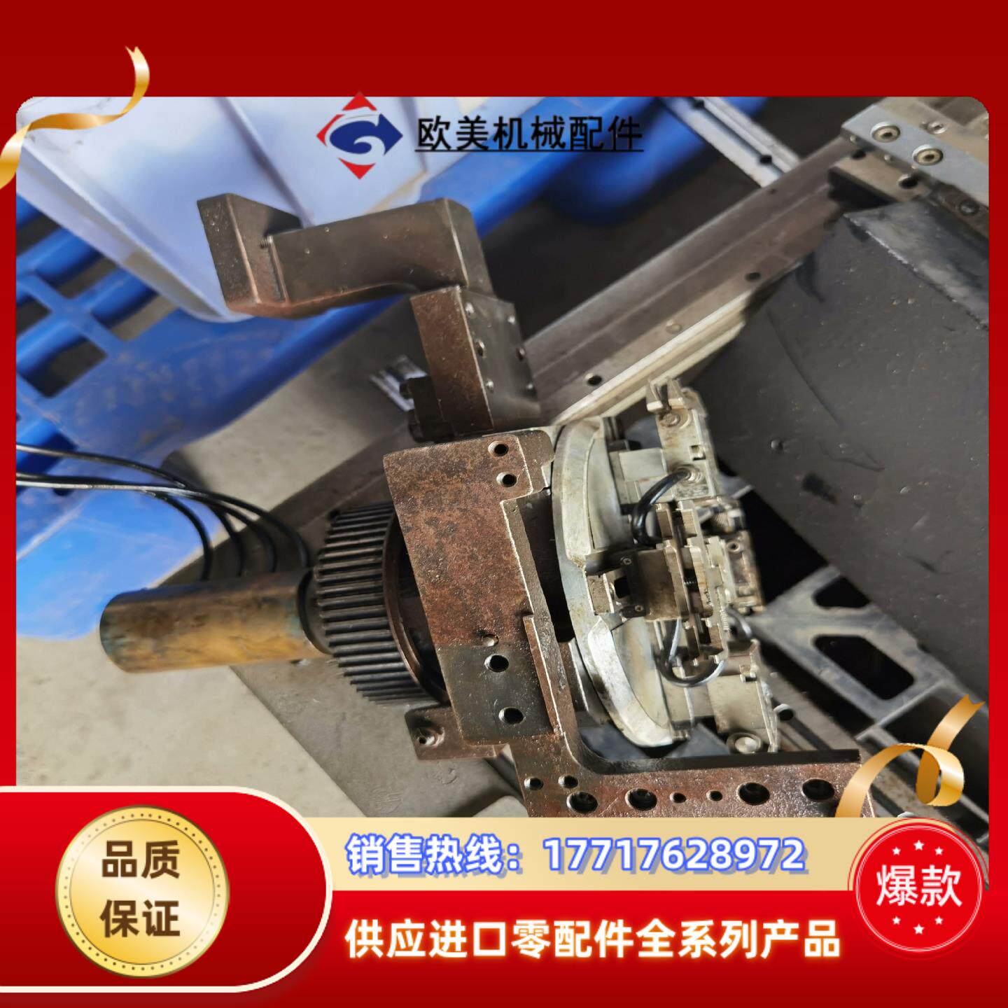 AVK插件机T轴整套议价