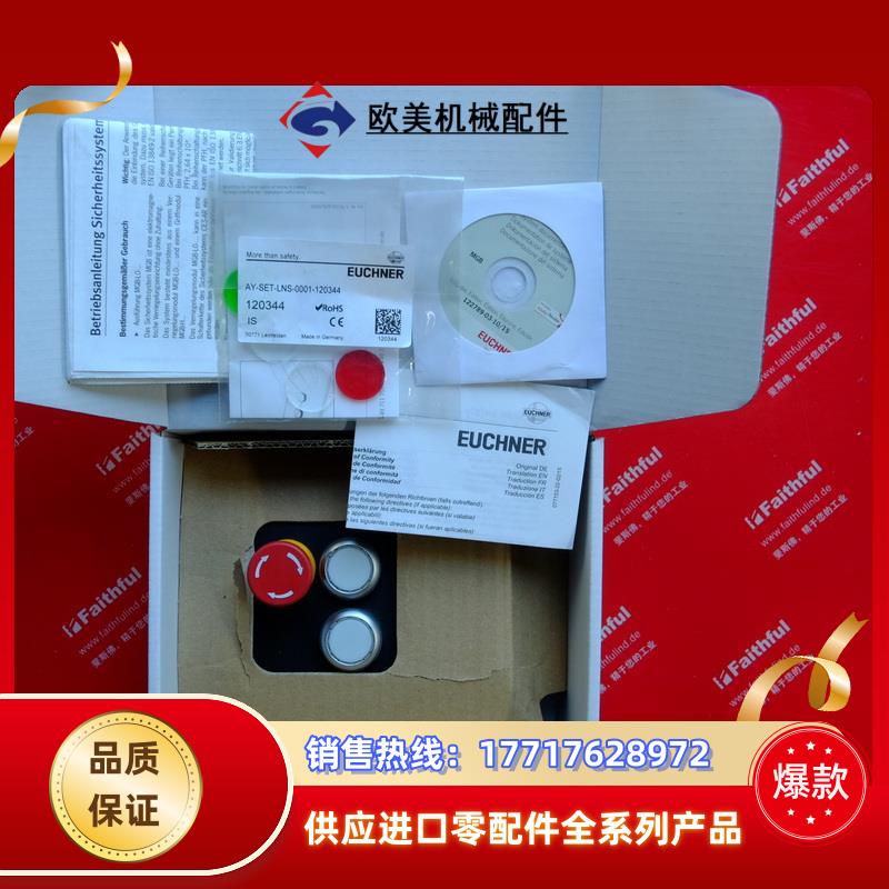 E 121237 安士能安全开关 MGB-L2-ARA-AM3A1-M-R-12议价