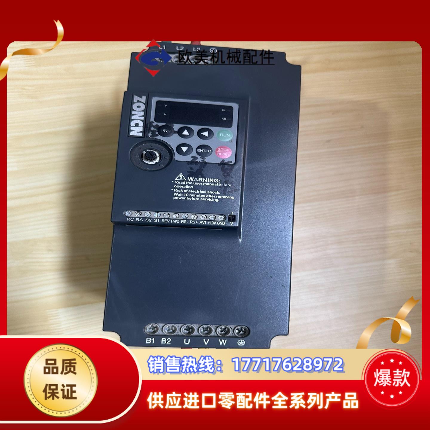 众辰NZ200T-7R5GY-4议价