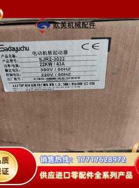 山宇变频器sjr2-3022变频器全新正品22kw380v议价