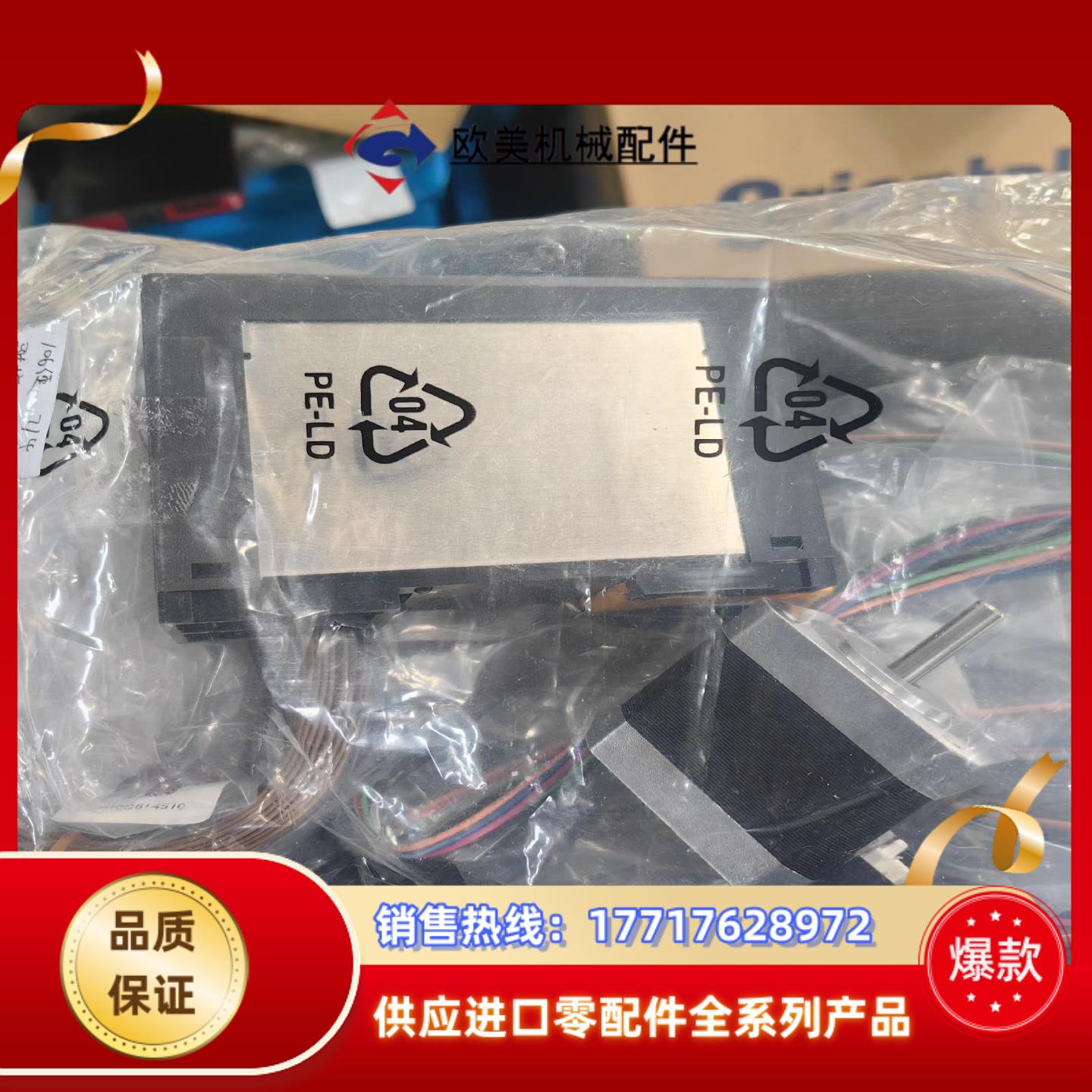 全新东方马达驱动器 和电机 型号CRD507-KD  +议价