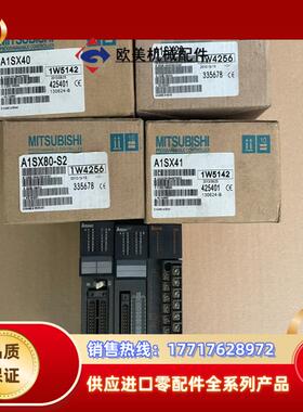 三菱A系列PLC模块A1SX40A1SX80-S2二个新议价