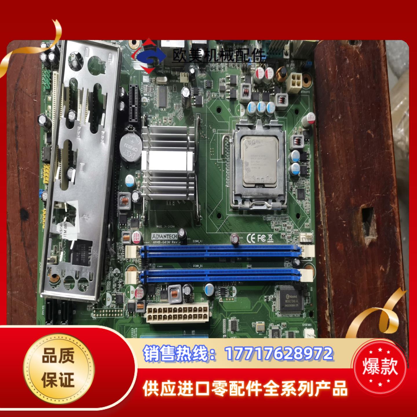 研华AKMB-G41M RevA1主板议价