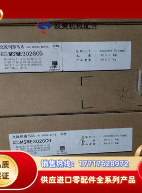 全新A5 MSME302GCGMSME302GCGM议价