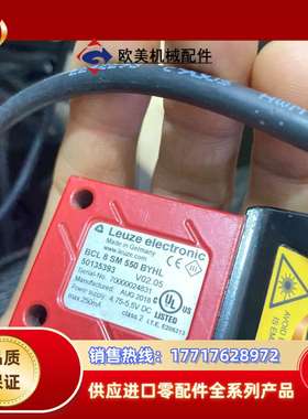 Leuze劳易测读码器BCL 8 SM 550 BYHL议价