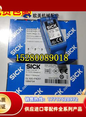 1064706 GSE10-P4211 德国SICK西克原装正品GL10-P4211 现货.议价