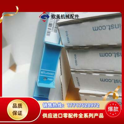 全新安全栅MTL4544D，只有2个，议价