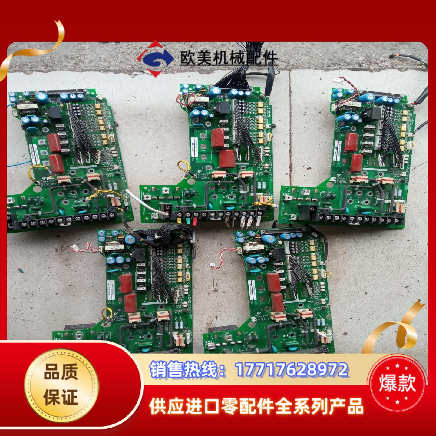 ETP617264 安川G7-1115KW驱动板 ETP6议价