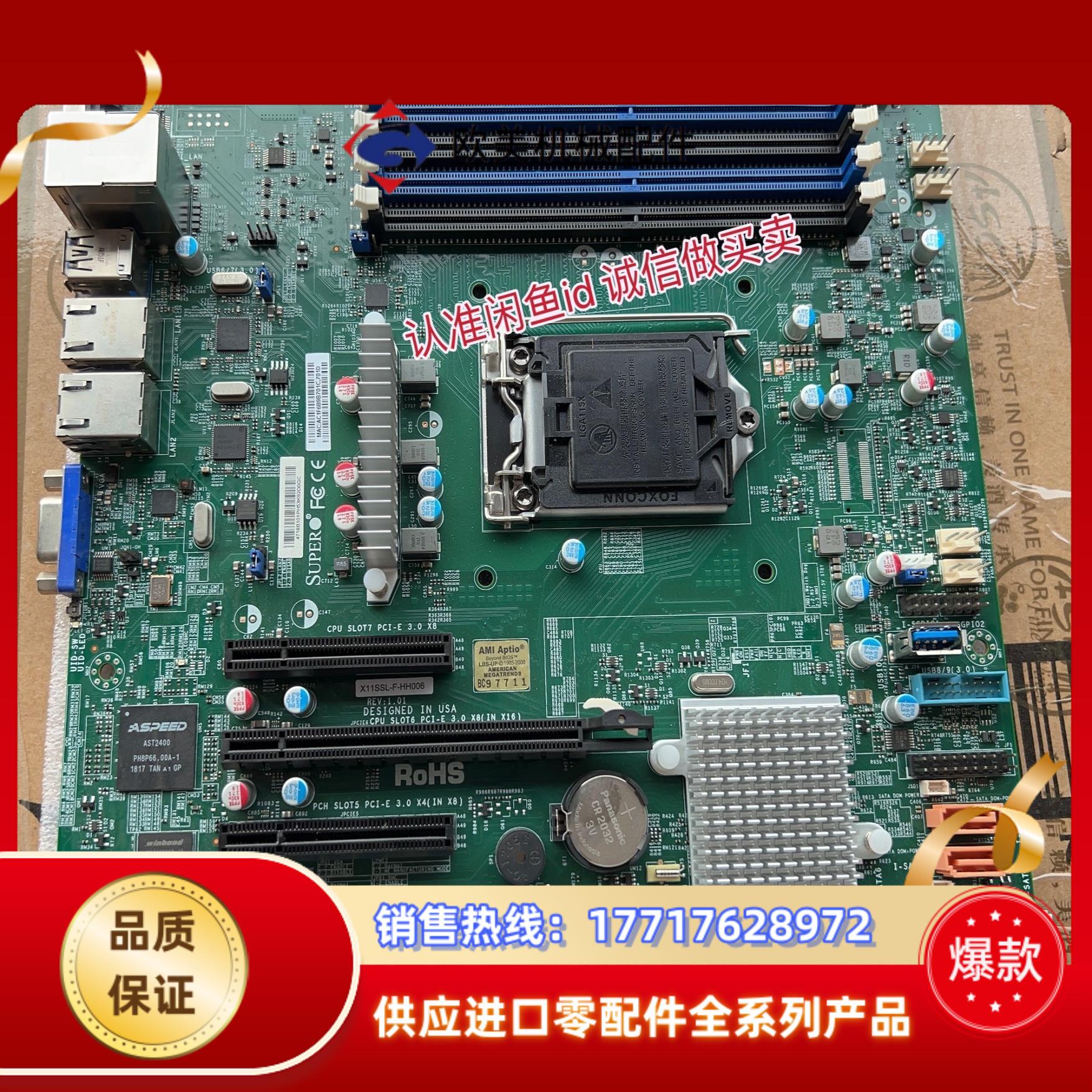 正品超微X11SSL-F-HH006服务器主板全功能测试ok议价