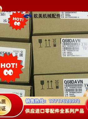 Q68ADVI  Q68DAVN议价