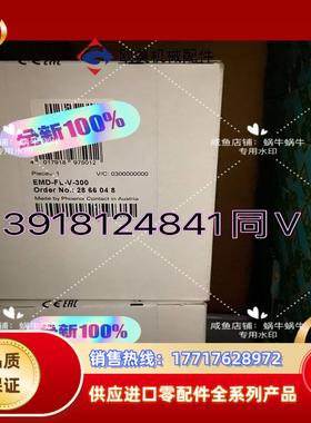 2866048  EMD-FL-V-300议价