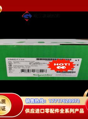 HMIDT732触摸屏全新原装正品需要的议价