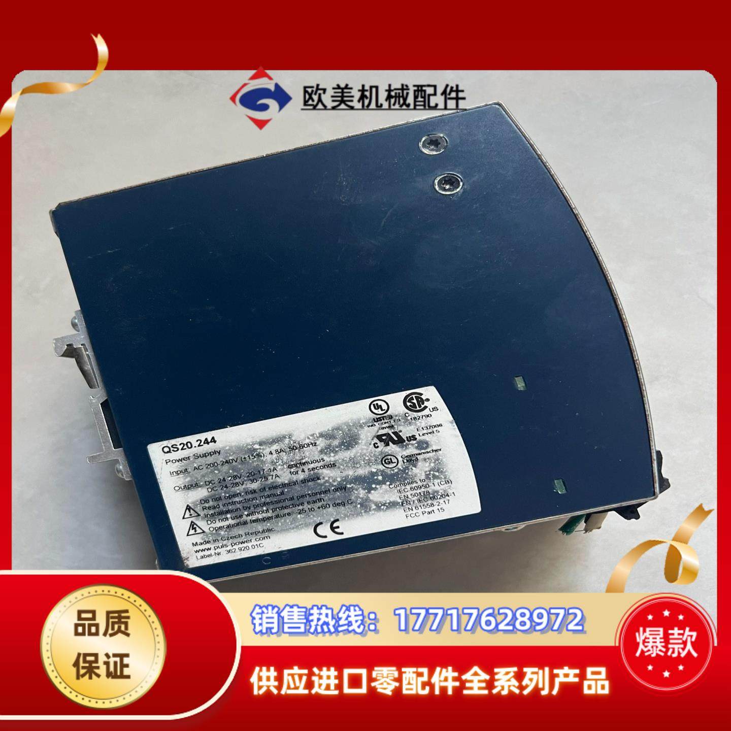 PULS普尔士电源  QS20244 成色如图非常议价
