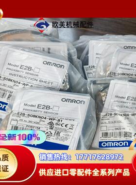 E2B-S08KN04-WP-B1 2M   全新原装议价