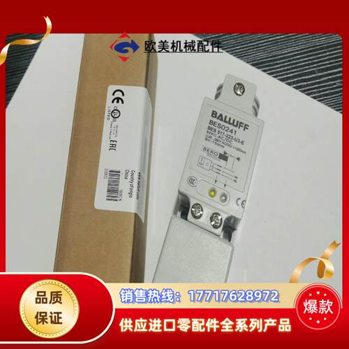 全新巴鲁夫方型接近开关BES0241 BES 517-223议价
