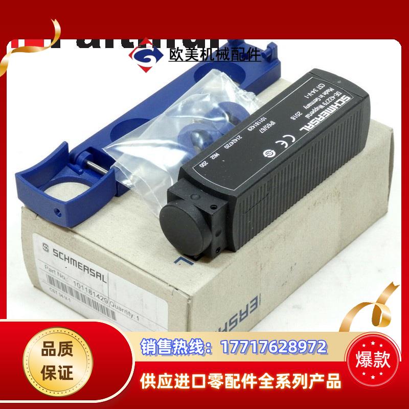 S 101181429 施迈赛全新安全开关 CST 34-V-1议价