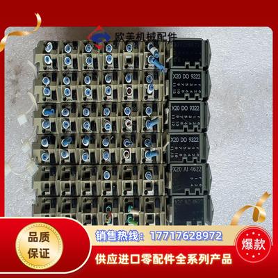 倍加莱X20 DO 93223个  X20 AI4622议价