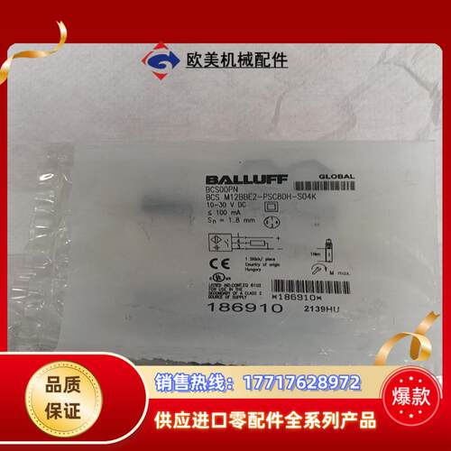 巴鲁夫 BCS00PN原装正品现货巴鲁夫BCS00PN传感器议价