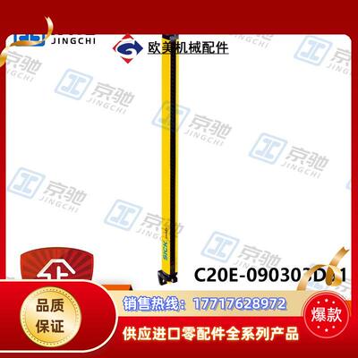 C20E-090303D51sick传感器 安全光幕 1085119全新现货议价