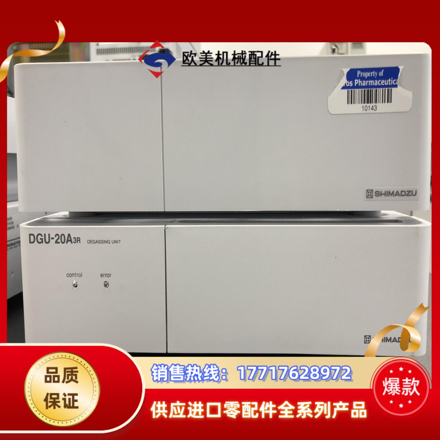 岛津20A脱气机加托盘岛津DGU-20A5岛津dgu-2议价