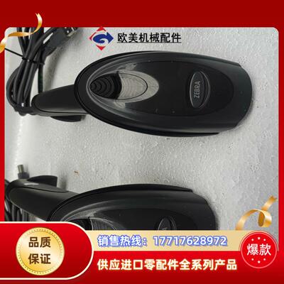 斑马 Zebra  DS6708扫码枪配件共有议价