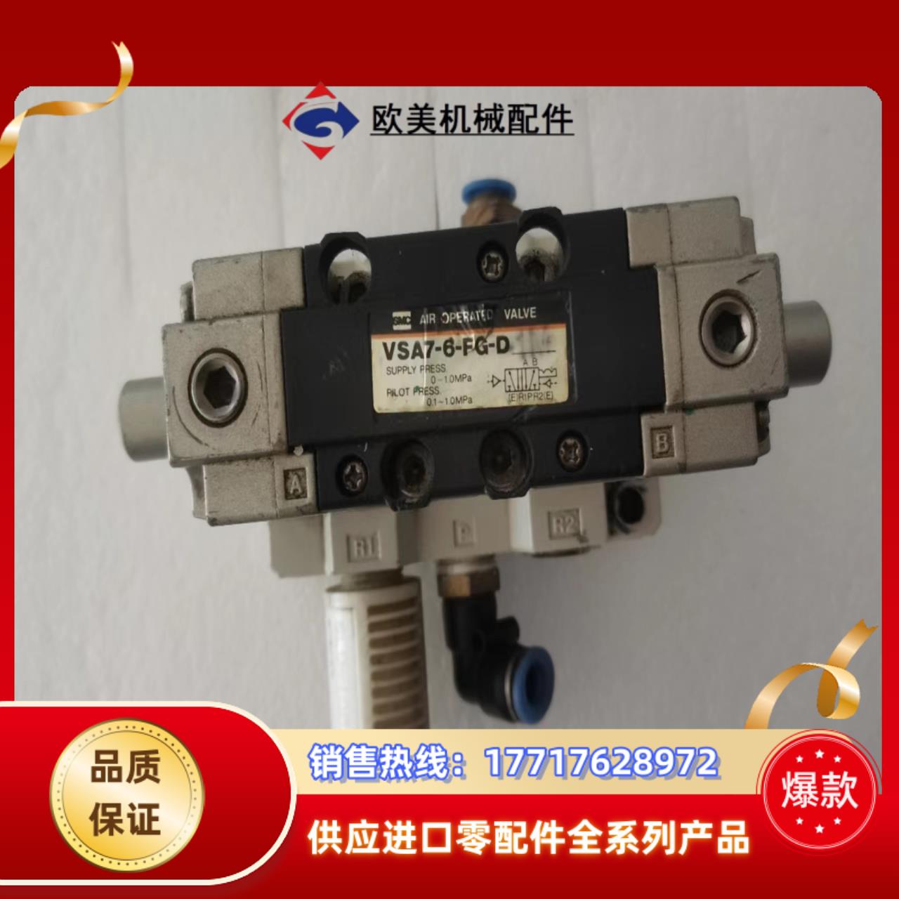 SMC阀组VSA7-6-FG-D-1M议价